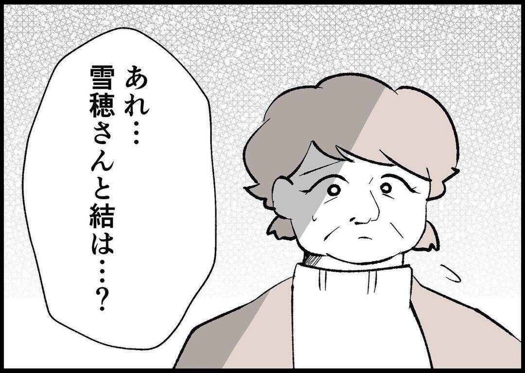 【漫画】義父母、妻、娘に会えた　無事でよかった！【僕と帰ってこない妻 Vol.453】