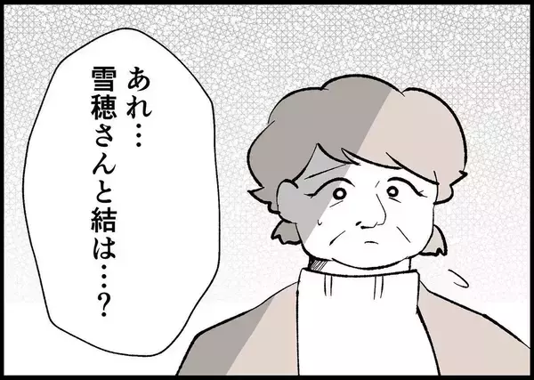「【漫画】義父母、妻、娘に会えた　無事でよかった！【僕と帰ってこない妻 Vol.453】」の画像