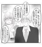 「【漫画】長女が現状を報告しに来た「祖父と暮らしてます」【ママ友が狙ってるのは私の夫 Vol.95】」の画像9