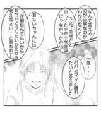 「【漫画】長女が現状を報告しに来た「祖父と暮らしてます」【ママ友が狙ってるのは私の夫 Vol.95】」の画像8