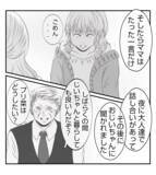 「【漫画】長女が現状を報告しに来た「祖父と暮らしてます」【ママ友が狙ってるのは私の夫 Vol.95】」の画像7