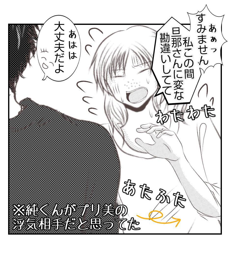 【漫画】長女が現状を報告しに来た「祖父と暮らしてます」【ママ友が狙ってるのは私の夫 Vol.95】