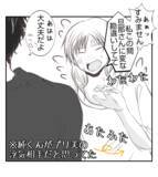 「【漫画】長女が現状を報告しに来た「祖父と暮らしてます」【ママ友が狙ってるのは私の夫 Vol.95】」の画像4