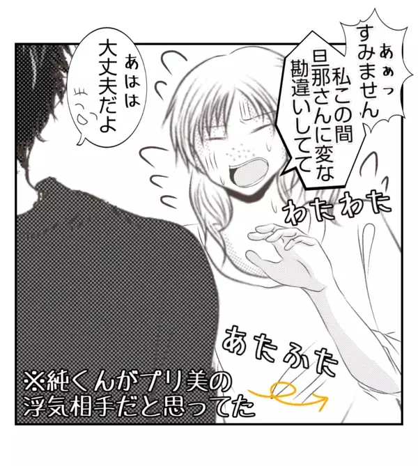 「【漫画】長女が現状を報告しに来た「祖父と暮らしてます」【ママ友が狙ってるのは私の夫 Vol.95】」の画像