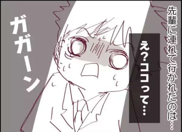 「【漫画】先輩にたかられて夜の店に連れていかれた夫、やけくそに【怖すぎる隣人 Vol.42】」の画像