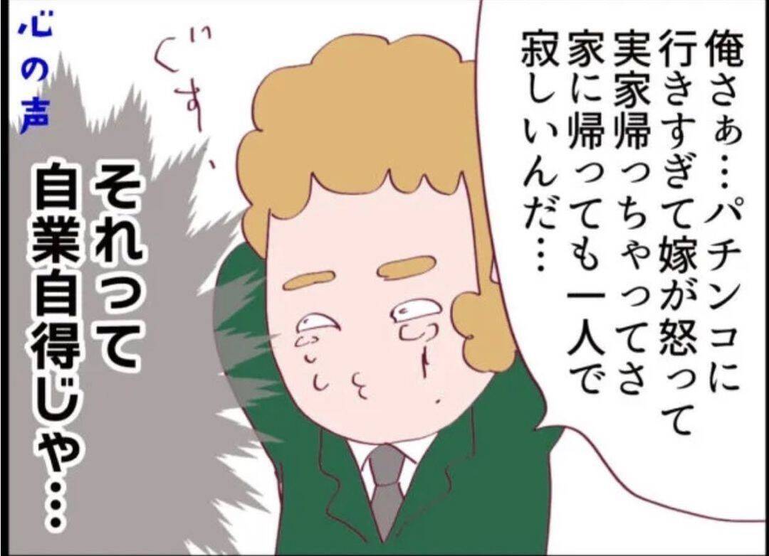 【漫画】先輩にたかられて夜の店に連れていかれた夫、やけくそに【怖すぎる隣人 Vol.42】