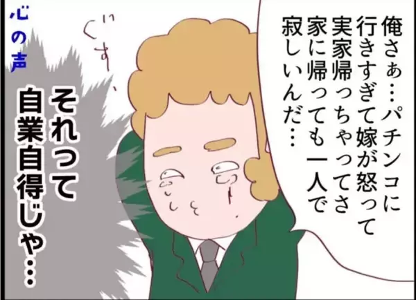 「【漫画】先輩にたかられて夜の店に連れていかれた夫、やけくそに【怖すぎる隣人 Vol.42】」の画像