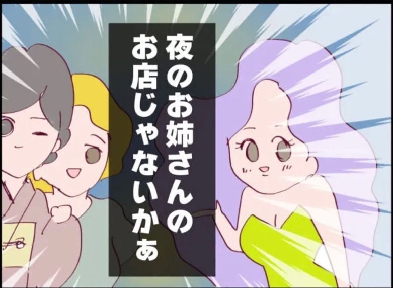 【漫画】先輩にたかられて夜の店に連れていかれた夫、やけくそに【怖すぎる隣人 Vol.42】