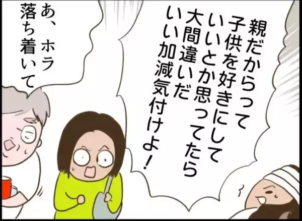 「【漫画】売り言葉に買い言葉…しかし女は密かに涙を流す【怖すぎる隣人 Vol.100】」の画像