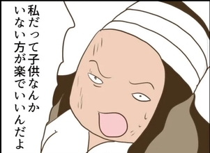 【漫画】売り言葉に買い言葉…しかし女は密かに涙を流す【怖すぎる隣人 Vol.100】