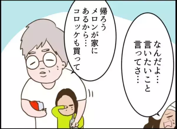 「【漫画】売り言葉に買い言葉…しかし女は密かに涙を流す【怖すぎる隣人 Vol.100】」の画像