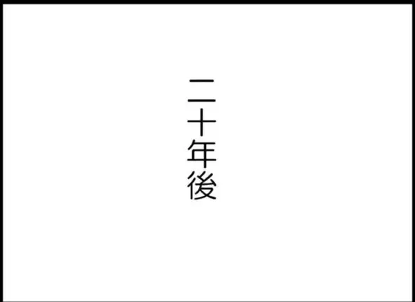 「【漫画】売り言葉に買い言葉…しかし女は密かに涙を流す【怖すぎる隣人 Vol.100】」の画像