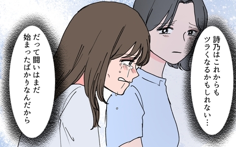 モラハラ夫から逃げたあとも苦しみは続く…闘いはまだ終わらないの画像