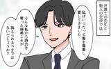 「モラハラ夫から逃げたあとも苦しみは続く…闘いはまだ終わらない」の画像12