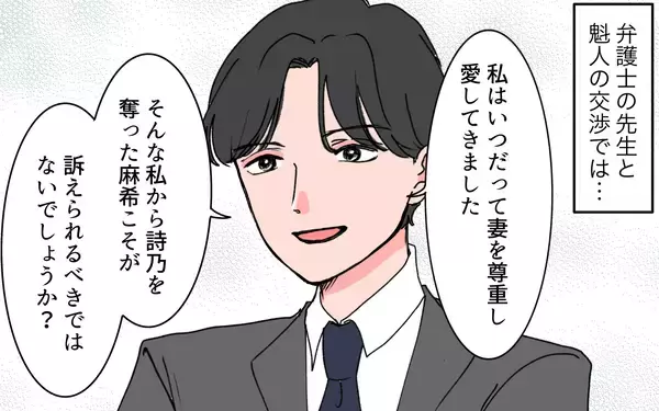 「モラハラ夫から逃げたあとも苦しみは続く…闘いはまだ終わらない」の画像