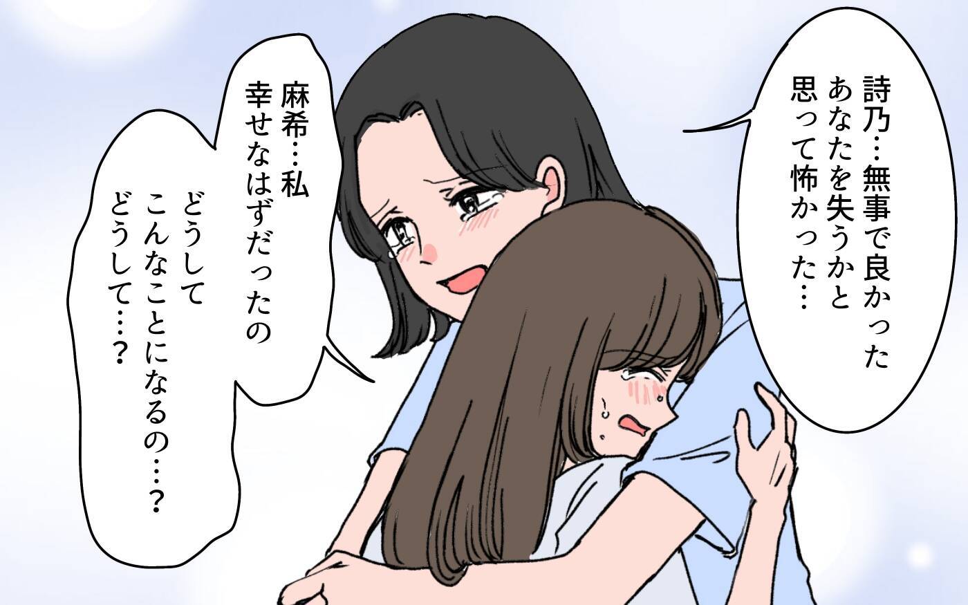 モラハラ夫から逃げたあとも苦しみは続く…闘いはまだ終わらない