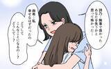 「モラハラ夫から逃げたあとも苦しみは続く…闘いはまだ終わらない」の画像5