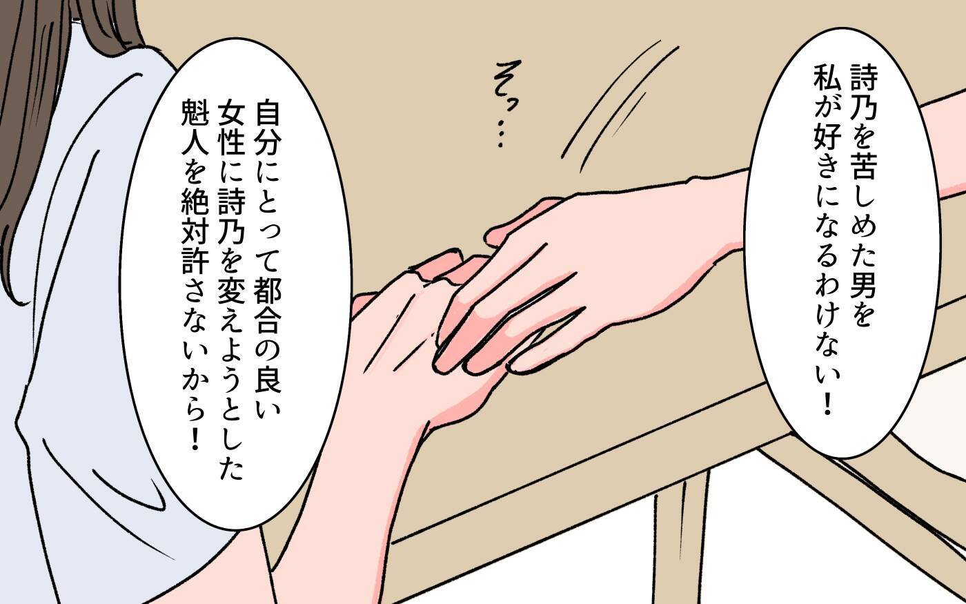 モラハラ夫から逃げたあとも苦しみは続く…闘いはまだ終わらない