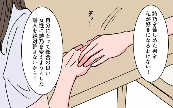 「モラハラ夫から逃げたあとも苦しみは続く…闘いはまだ終わらない」の画像