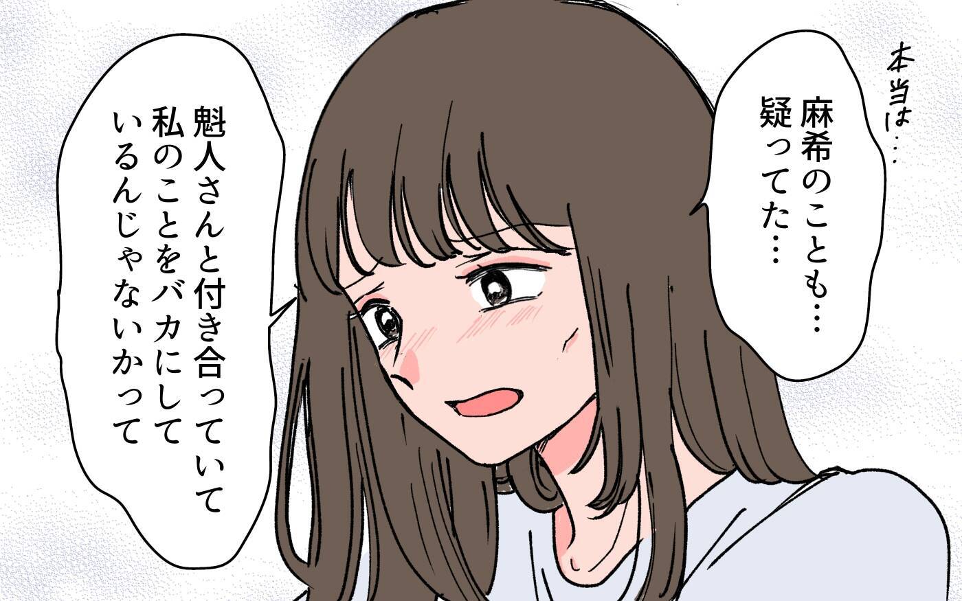 モラハラ夫から逃げたあとも苦しみは続く…闘いはまだ終わらない