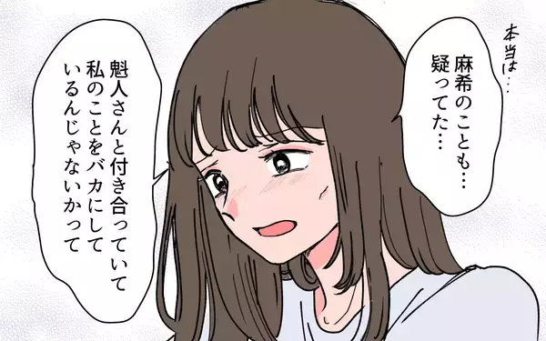 「モラハラ夫から逃げたあとも苦しみは続く…闘いはまだ終わらない」の画像