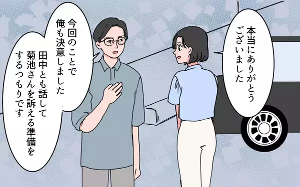 「モラハラ夫から逃げたあとも苦しみは続く…闘いはまだ終わらない」の画像
