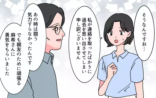「モラハラ夫から逃げたあとも苦しみは続く…闘いはまだ終わらない」の画像