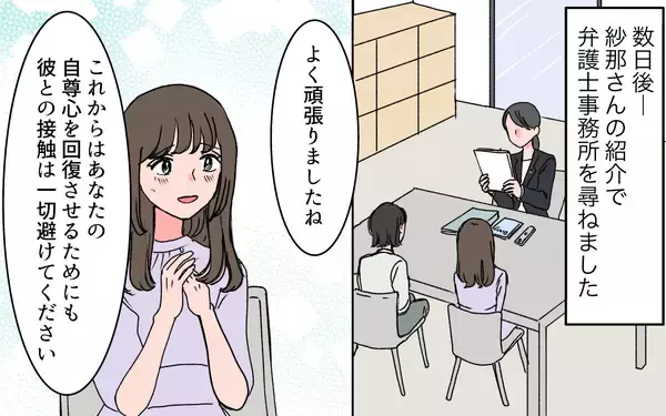 「モラハラ夫から逃げたあとも苦しみは続く…闘いはまだ終わらない」の画像