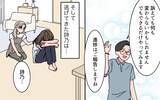 「モラハラ夫から逃げたあとも苦しみは続く…闘いはまだ終わらない」の画像4