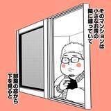 「墓地を見下ろす友人の部屋　ある晩目覚めると女の顔が…【漫画】」の画像3