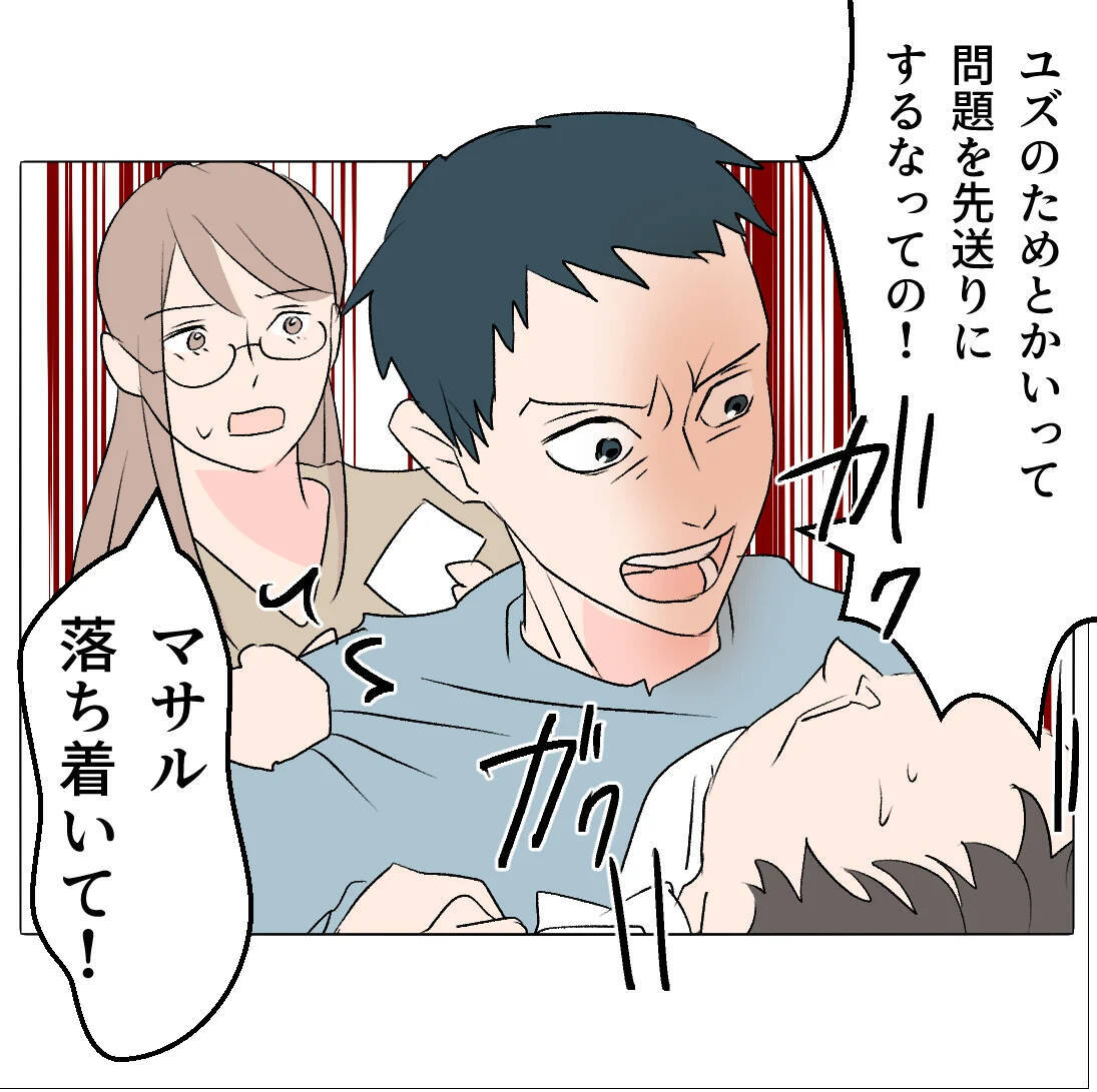 【漫画】「俺に任せて」を繰り返すが義弟が「任せられないから来た」【マタ友はストーカー Vol.36】