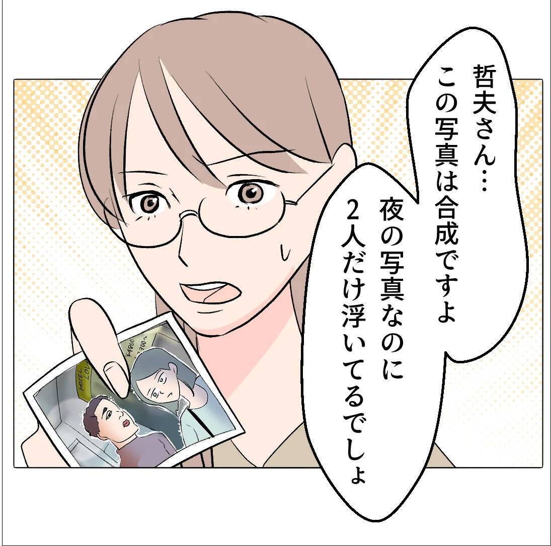 【漫画】「俺に任せて」を繰り返すが義弟が「任せられないから来た」【マタ友はストーカー Vol.36】