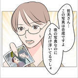 「【漫画】「俺に任せて」を繰り返すが義弟が「任せられないから来た」【マタ友はストーカー Vol.36】」の画像11