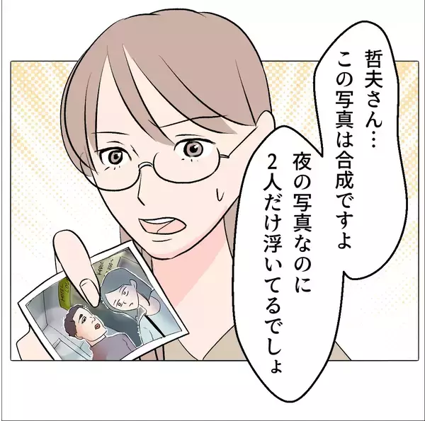 「【漫画】「俺に任せて」を繰り返すが義弟が「任せられないから来た」【マタ友はストーカー Vol.36】」の画像