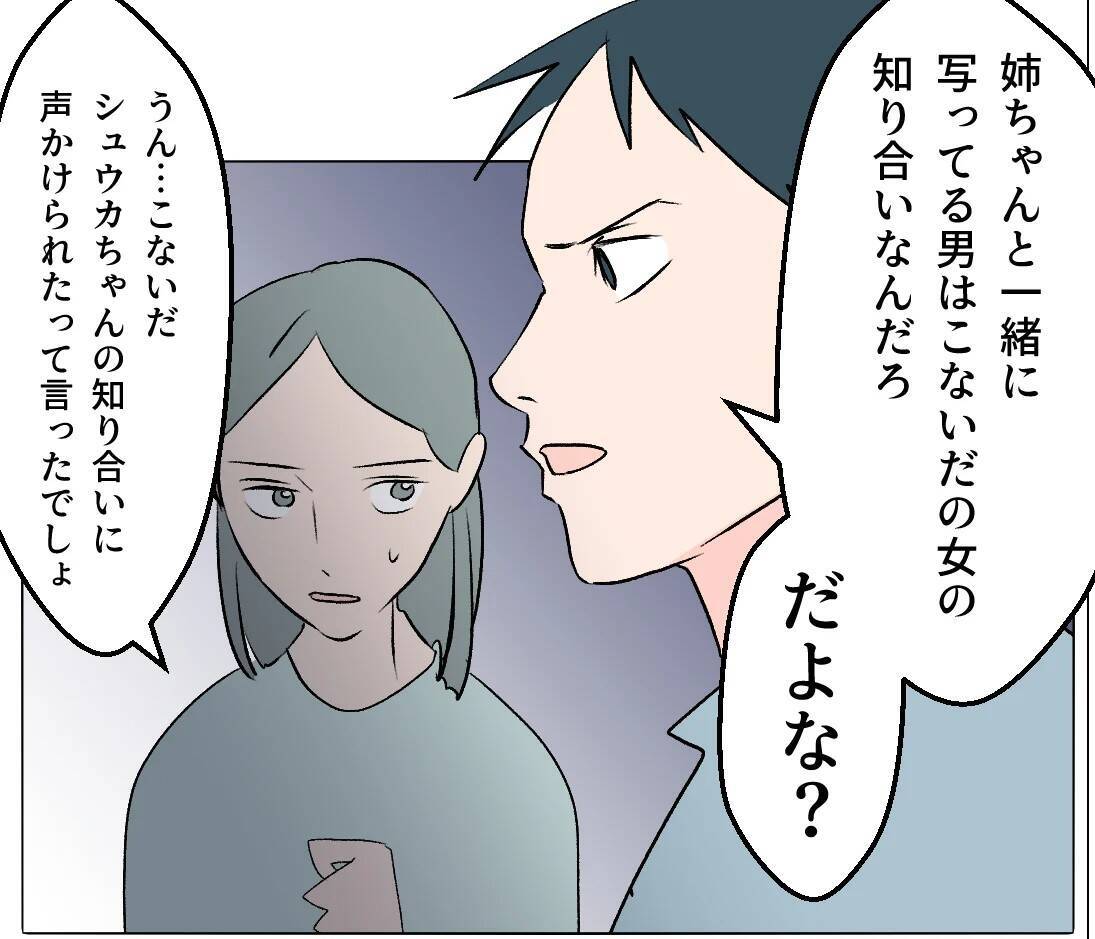【漫画】「俺に任せて」を繰り返すが義弟が「任せられないから来た」【マタ友はストーカー Vol.36】