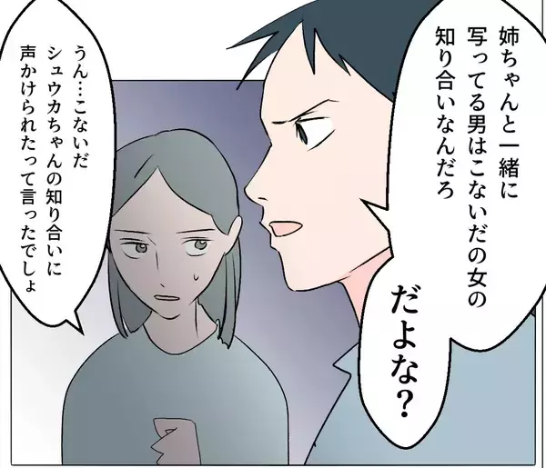 「【漫画】「俺に任せて」を繰り返すが義弟が「任せられないから来た」【マタ友はストーカー Vol.36】」の画像