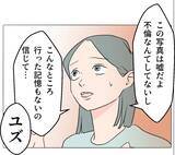 「【漫画】「俺に任せて」を繰り返すが義弟が「任せられないから来た」【マタ友はストーカー Vol.36】」の画像3