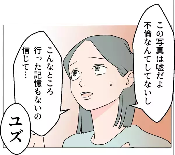 「【漫画】「俺に任せて」を繰り返すが義弟が「任せられないから来た」【マタ友はストーカー Vol.36】」の画像