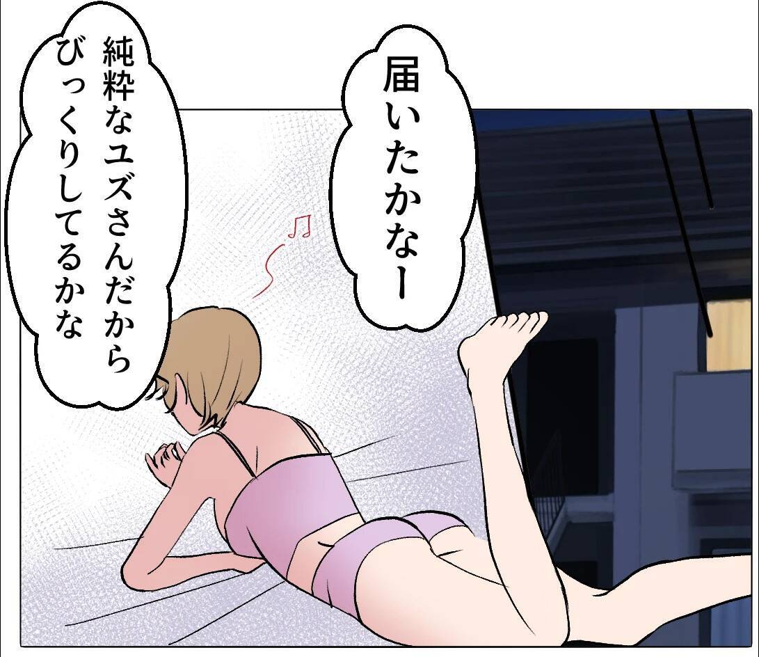 【漫画】「俺に任せて」を繰り返すが義弟が「任せられないから来た」【マタ友はストーカー Vol.36】