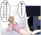 「【漫画】「俺に任せて」を繰り返すが義弟が「任せられないから来た」【マタ友はストーカー Vol.36】」の画像15