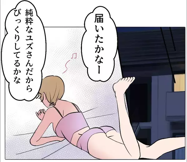 「【漫画】「俺に任せて」を繰り返すが義弟が「任せられないから来た」【マタ友はストーカー Vol.36】」の画像