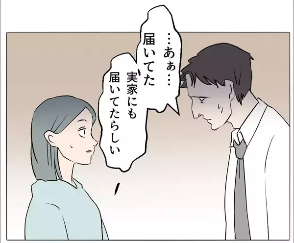 「【漫画】「俺に任せて」を繰り返すが義弟が「任せられないから来た」【マタ友はストーカー Vol.36】」の画像