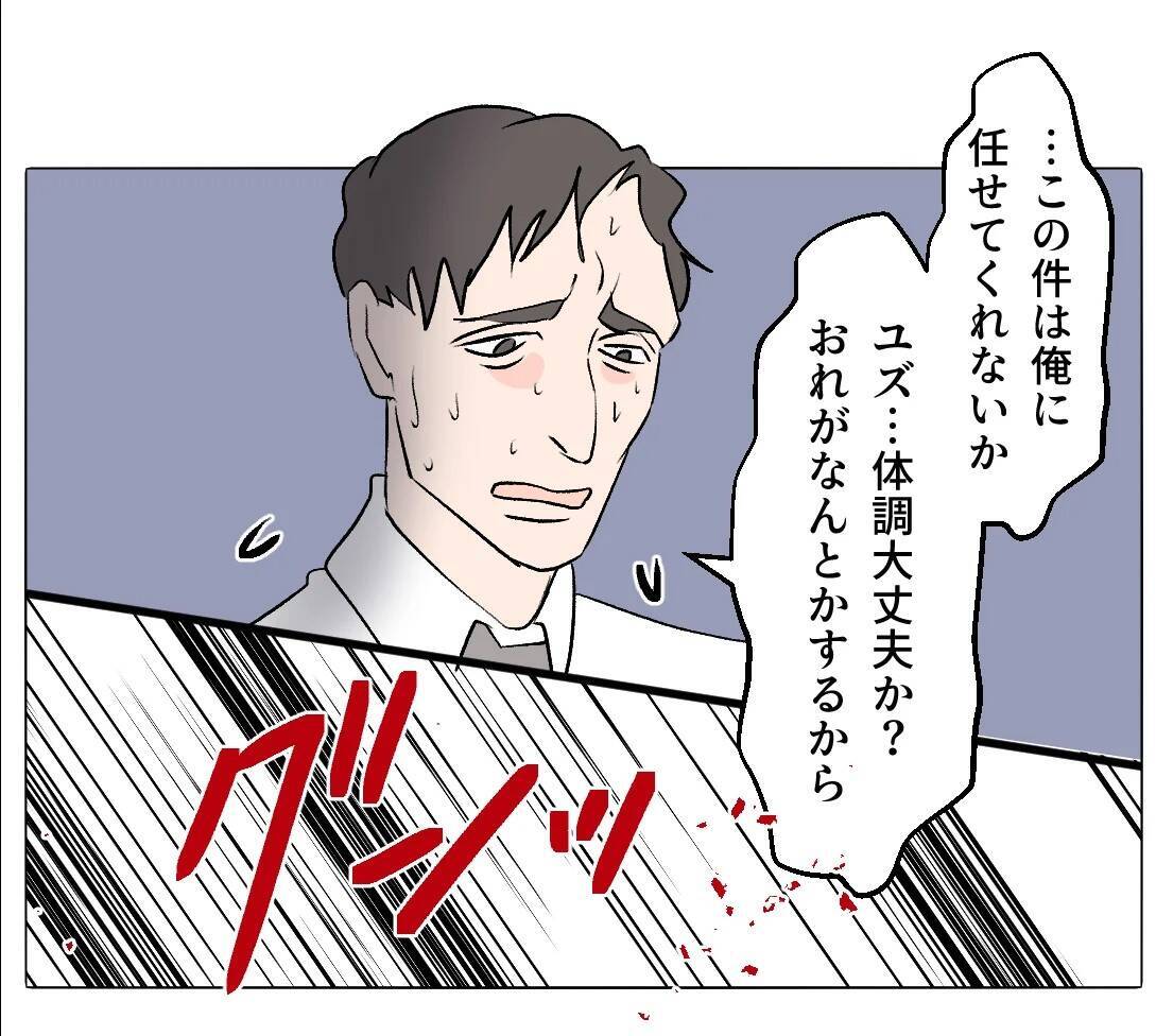 【漫画】「俺に任せて」を繰り返すが義弟が「任せられないから来た」【マタ友はストーカー Vol.36】