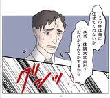 「【漫画】「俺に任せて」を繰り返すが義弟が「任せられないから来た」【マタ友はストーカー Vol.36】」の画像7