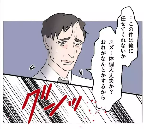 「【漫画】「俺に任せて」を繰り返すが義弟が「任せられないから来た」【マタ友はストーカー Vol.36】」の画像