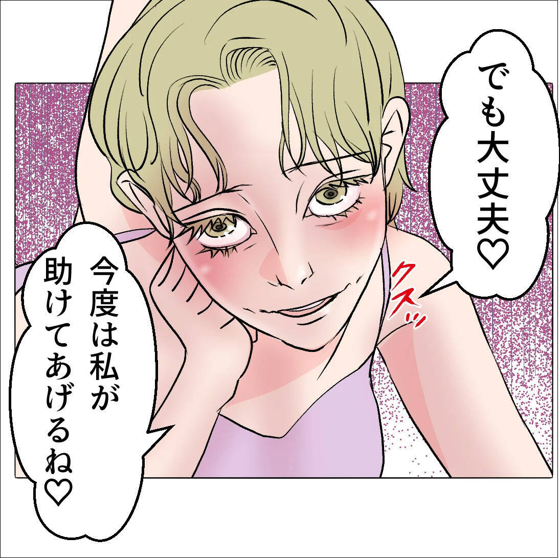 【漫画】「俺に任せて」を繰り返すが義弟が「任せられないから来た」【マタ友はストーカー Vol.36】