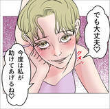 「【漫画】「俺に任せて」を繰り返すが義弟が「任せられないから来た」【マタ友はストーカー Vol.36】」の画像16