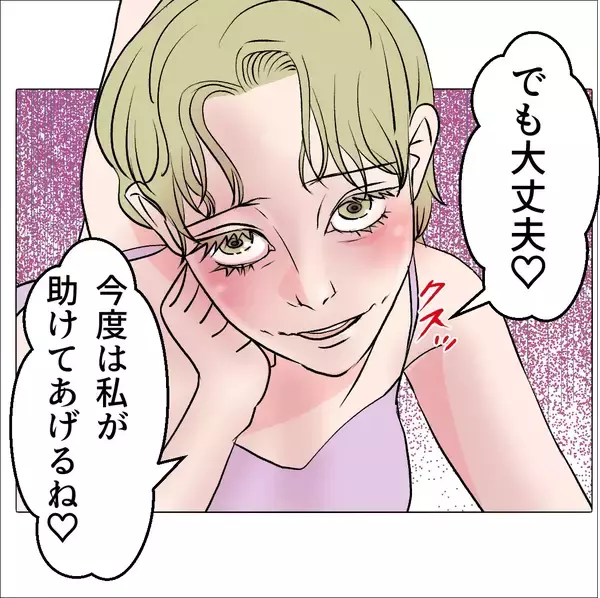 「【漫画】「俺に任せて」を繰り返すが義弟が「任せられないから来た」【マタ友はストーカー Vol.36】」の画像