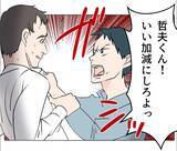 「【漫画】「俺に任せて」を繰り返すが義弟が「任せられないから来た」【マタ友はストーカー Vol.36】」の画像8