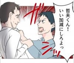 【漫画】「俺に任せて」を繰り返すが義弟が「任せられないから来た」【マタ友はストーカー Vol.36】